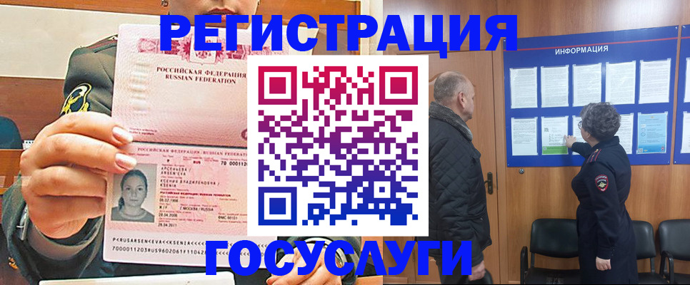 временная прописка в Камышлове