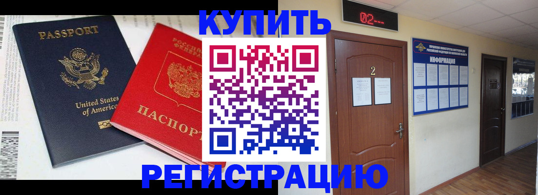 прописка 2025 в Камышлове