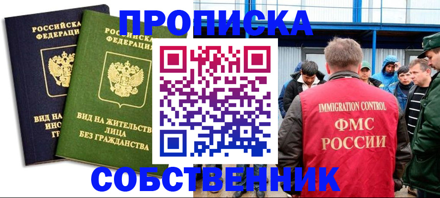 временная регистрация 2025 в Камышлове