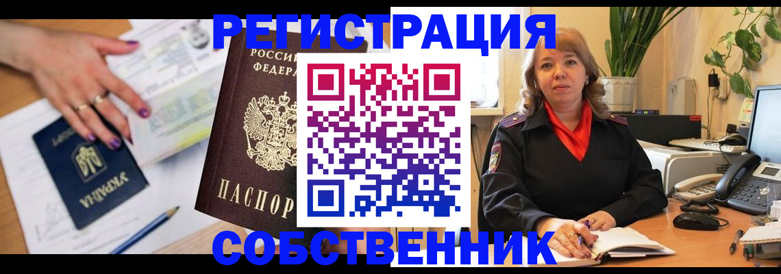 временная регистрация для школы в Камышлове