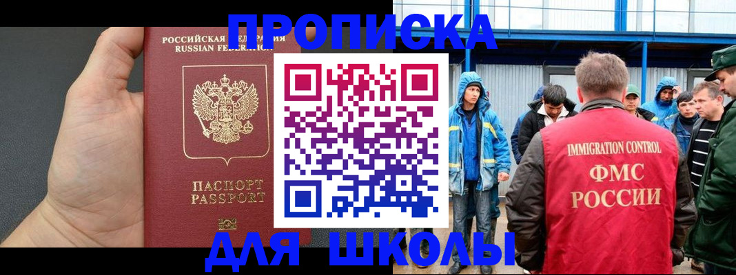 регистрация для дет. сада в Камышлове